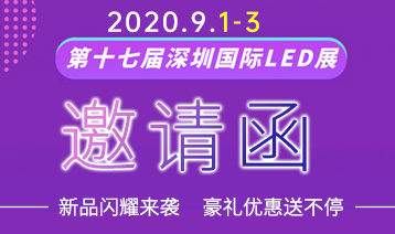 展會預告 | 相約深圳展 光祥邀您體驗大屏魅力